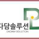 다담기술개발 이미지