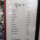 권선동 냉면 맛집 :: 칠보면옥 :: 내돈내산