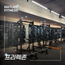 네이쳐피트니스