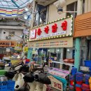 총각닭집 | 안성 시장 치킨 맛집(#총각닭집)