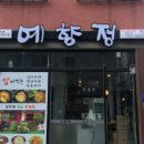 운중로 이미지