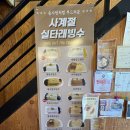 길우 | 낭월동카페 대전바리스타교육 낭월동빙수 길우 후기