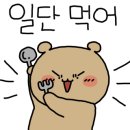 우나다이