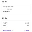 빽다방정왕역점