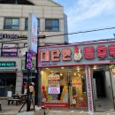 대단한탕후루부산 이미지