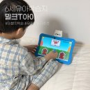 평생학습주제전문도서관 | 밀크티아이로 시작하는 6세 자기주도학습 유아학습지 추천