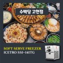 수백당 거제고현점 이미지