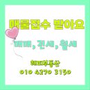 박은미공인중개사사무소 이미지