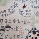 진이칼국수 이미지