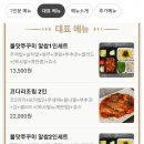 명가쭈꾸미&코다리