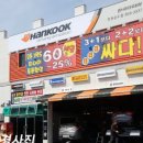송도타이어 이미지