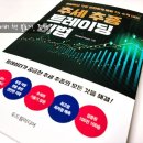 투자원칙을 다시 새기게 해주는 책 [조책] 이미지