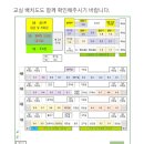 인천석천초등학교 이미지