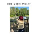 워킹맘 4월 짠테크 부수입 기록 앱테크 추천 꿀팁공유