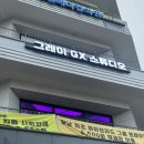 상신하길로126번길R | 향남 크로스핏 화성 하이록스 그레이 GX 스튜디오 향남점