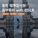 동부판매서비스 | 발리 동부투어 완벽 가이드! 렘뿌양 띠르따강가 한국어가이드 택시투어 후기