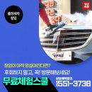 하남출장세차