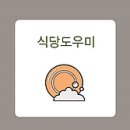 미래파출부 네이버블로그