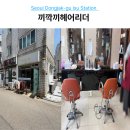 이수역 미용실 추천 끼깍끼헤어리더 가성비 투블럭 남성 컷트 13000원 방문 후기