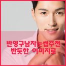 반듯한사람들 이미지