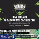 이순신빙상장체육관 체육관 이미지
