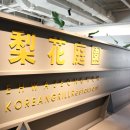 이화정원 이미지
