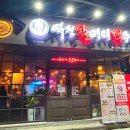 역전할머니맥주속초조양점