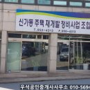 우석공인중개사사무소 이미지