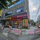 정드림흑염소 서울목동점 | [목동 맛집] 9900원 보양식 《정드림흑염소》