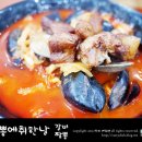 짬뽕에취한날 이미지