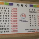 가마골추어탕
