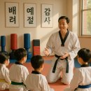 브레인태권도장 이미지