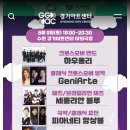 경기아트센터 야외극장 이미지