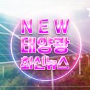 김중식 태양광발전소 이미지