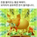 재물이 들어오는 10가지 꿈 이미지