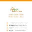 신동아3차아파트 | 인천 인테리어 32년 구축 올리모델링 학익동 신동아 7차 아파트 29평