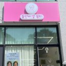 동안비결Beauty 이미지