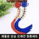 풍수인테리어 이미지