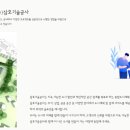 삼호기술공사 - 평택시 비전5로 20-38 | 삼호기술공사