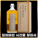 구로기혼텐 잃어버린 시간을 찾아서