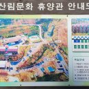 석모도수목원 관리사무소 이미지