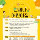 아기별어린이집 이미지