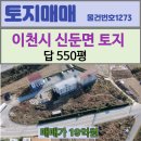 이천평공인중개사사무소 이미지