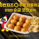 처갓집양념치킨연희점 네이버블로그