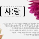 사단법인함께하는우리마음 이미지