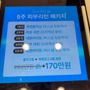 사직산1길 28, (문화동) | 충주 피부관리 모공까지 관리되는 충주스킨부스터 세아로움 슈퍼젝션 후기✨