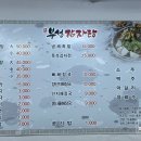 부성감자탕 - 화성시 버들로1318번길 27 | 부성감자탕
