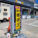 대천사륜바이크 이미지