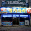 감포참가자미 이미지