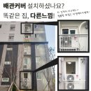 안산 그랑시티자이 LG시스템에어컨 설치/시공 완료사진입니다^^